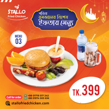 Ramadan Iftar Combo 3